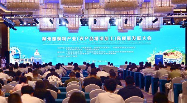 富腾优配  “小米粉”变“大产业”&#32;柳州螺蛳粉产业有哪些成功经验？