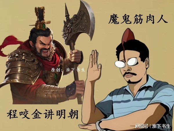 汇巨福配资 如何评价全真西史信徒和全盘伪史论者同时挂我的视频？