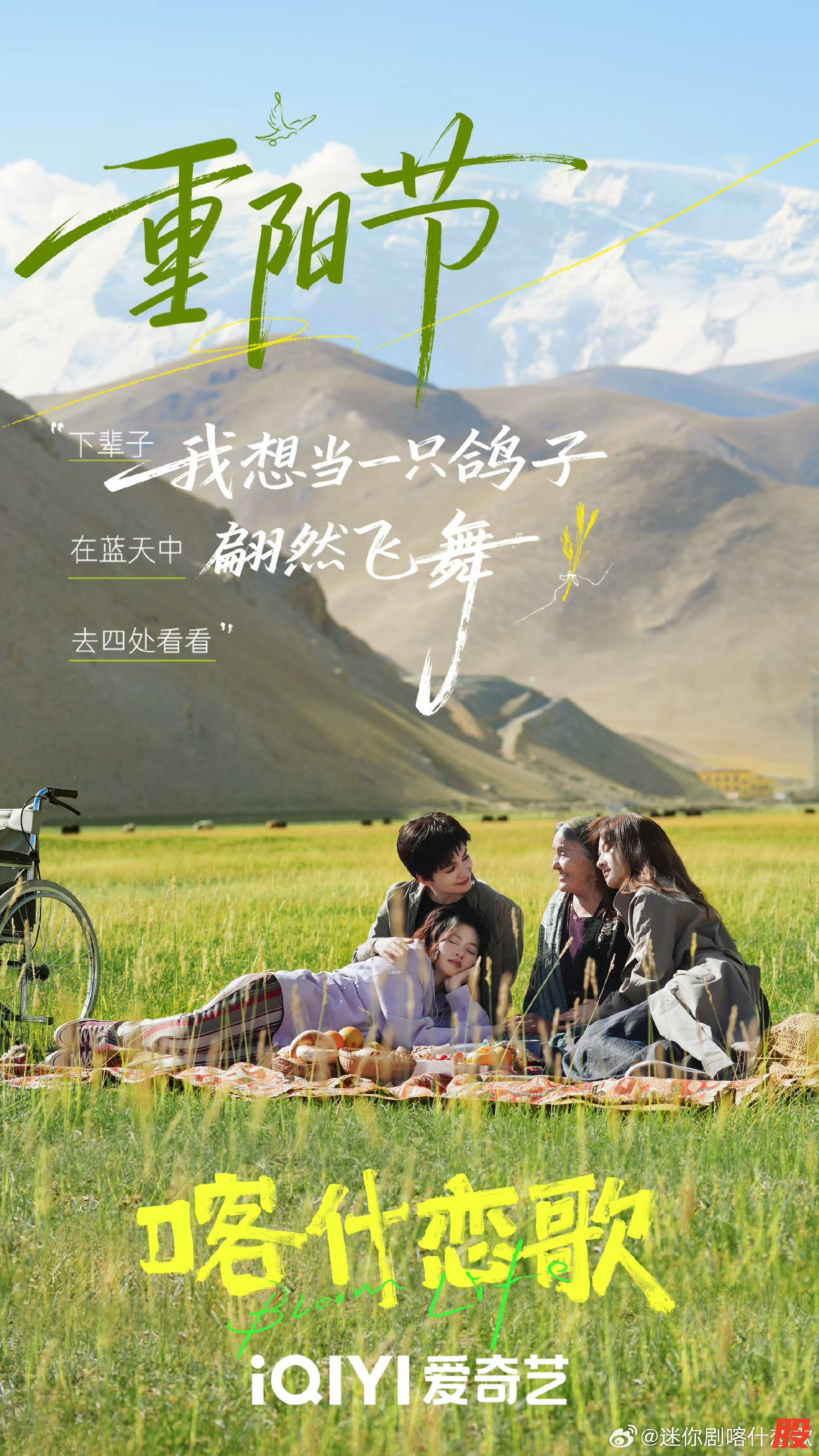 《喀什恋歌》:在新疆的真实生活中生长出的好故事